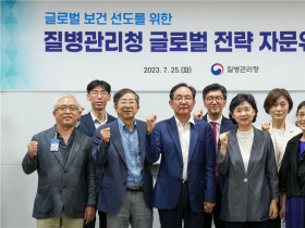 질병관리청, ‘글로벌 전략 자문위원회’ 출범