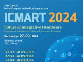 [ICMART2024] D-150일 맞은 국제학술대회…분위기 고조