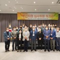 심평원 부산지원, 심사위원 워크숍 개최