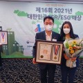 건보공단, ‘대한민국 CSR/ESG 대상’서 국회의장상 수상