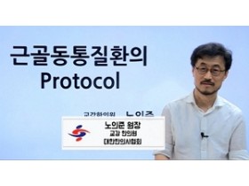 ‘2020 대구광역시한의사회 온라인 보수교육’ 성료