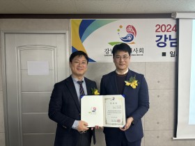 강남구한의사회, 김정국 현 회장 ‘연임’