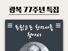 '민족의학'으로 민족을 지킨 독립군 군의관 신홍균