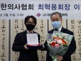 “한의사협회가 더 크게 상생 발전하길”