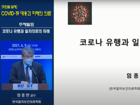 “지역돌봄시스템 강화해 포스트 코로나 시대 대비해야”