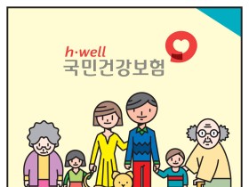 건보공단, ‘2020 웹툰 공모전’ 수상작 온라인 전시회 개최