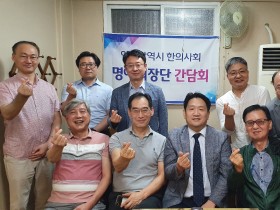 “인천시민 건강 증진 위한 역할에 최선 다해주길”