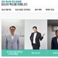 ‘코로나19 백신 임상시험 참여’ 캠페인 사이트 오픈