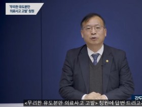 政 “수술실 CCTV, 합리적 대안 마련할 것”