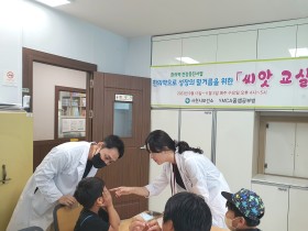 “한의약적 성장교육으로 올바른 성장 도모”