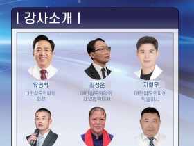 세계 침도의학 전문가들 “서울로 모인다”