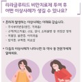 당뇨병, 갑상선질환자 등 비만치료제 삭센다펜주 사용 ‘주의’