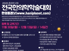 일차의료인 임상역량 강화 위한 강의로 구성