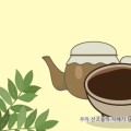 [제2회 한의약 홍보 콘텐츠 공모전 수상작] K-한의학의 세계적인 열풍