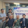 “한의사 원로들에게 한의계 발전방향 듣는다”