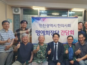 “한의사 원로들에게 한의계 발전방향 듣는다”