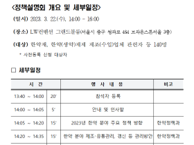 식약처, ‘한약 등 제조·수입업체 대상 정책설명회’ 22일 개최