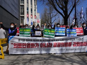 "조규홍 지명은 의료 민영화 및 복지·공공서비스 긴축에 대한 의지"