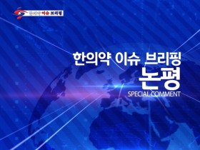 [논평] 방역당국의 무책임한 행태와 의사들의 의료독점 폐해