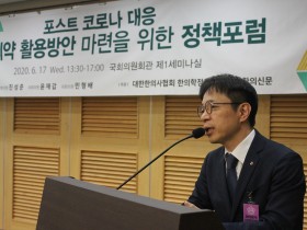 최혁용 회장 “한의진료센터, 비대면 진료 가능성 입증”