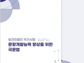 국시원, 국문법 교재 발간