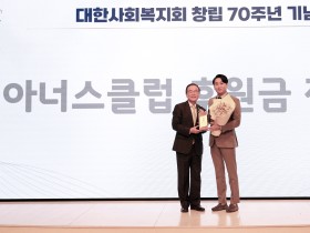 김승규 원장, 대한사회복지회 70주년 행사서 아너스 클럽 가입