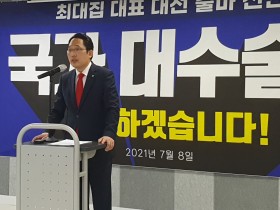 최대집 전 의협 회장 대선 출마…"국가 대수술 단행"