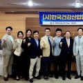 ‘한국건강산업협회’ 출범…“건강산업 강국 달성”