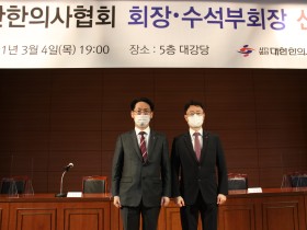 제44대 한의협 회장에 홍주의 후보 당선