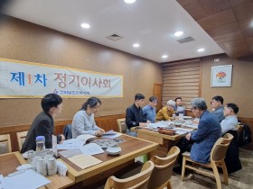 전라남도한의사회 제1차 정기이사회