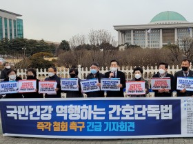 “간호법에 대한 공동 대응 폄훼 말라”