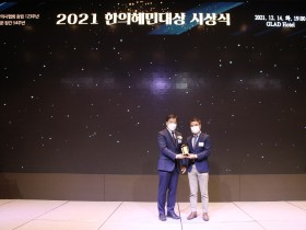 새롬제약(주), 2021 한의혜민대상 감사패 수상