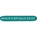 목 통증 환자 치료에  사각근 침 치료 vs 마사지