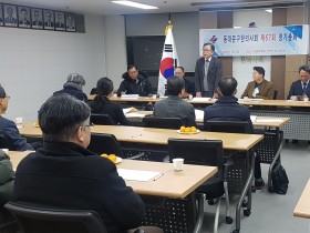 제67회 동대문구한의사회 정기총회