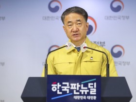 政, 감염병 대응 위해 지방 공공병원 병상 5000개 확충