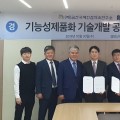 경방신약-금산국제인삼약초연구소 기능성제품화 기술개발 위해 맞손