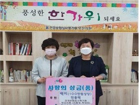 심평원 부산지원, 추석 명절맞이 이웃사랑 나눔 실천