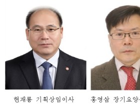 건보공단, 현재룡 기획·홍영삼 장기요양 상임이사 ‘임명’