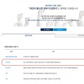 ‘간호법 제정’ 청와대 국민청원에 20만명 이상 동의