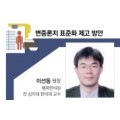 변증론치 표준화 제고 방안 中