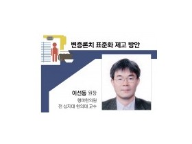 변증론치 표준화 제고 방안 中