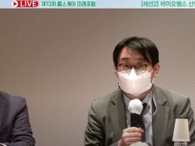 세계적 도약을 위한 바이오헬스 산업 규제개선 방향은?