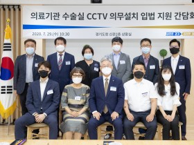 이재명 경기도지사, “수술실CCTV 설치는 모두를 위한 일…신속한 입법처리 필요”