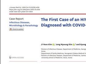 코로나19 진단 HIV 감염자 국내 첫 보고