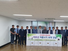 인천시한의사회, 어르신 여름나기 한약 전달식(11일)