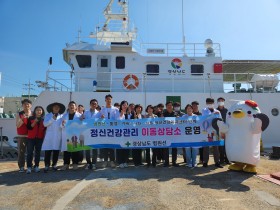 경남도 병원선 진료 재개…섬 어르신 건강 책임진다