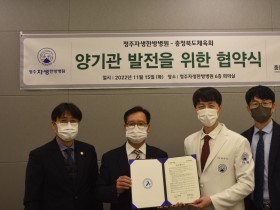 충북 지역 체육인들의 건강 증진 ‘공동협력’