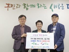 경북한의원·하나로클리닉의우회, 추석 명절 맞아 '따뜻한 나눔' 실천