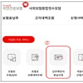 건보공단, 2023년 4대 보험료 납부내역 제공