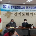 창립 80주년 맞은 경기도한의사회…“한의약 육성 발전” 다짐